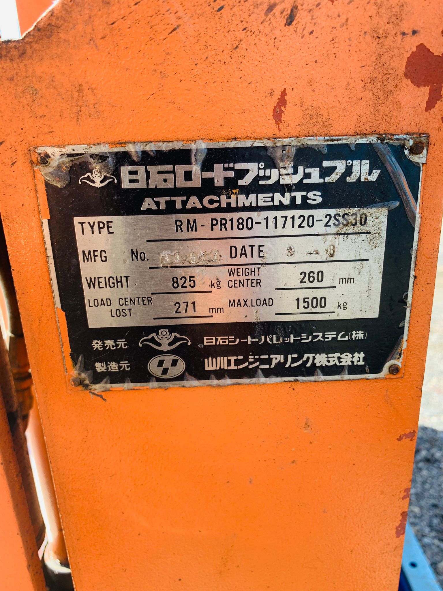 Nisseki Road Push-Pull Attachment 3